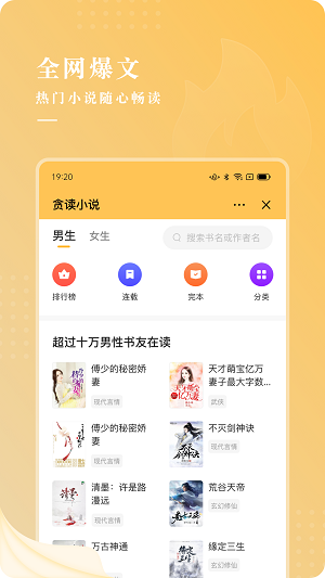 贪读小说免费下载  v3.3.0图2