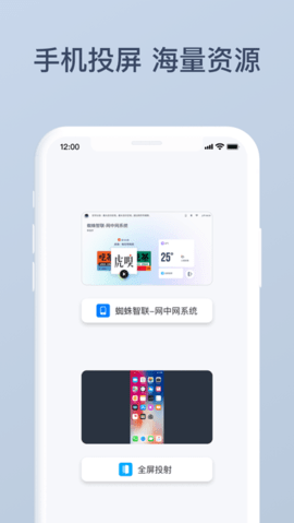 网中网  v1.1.1图3