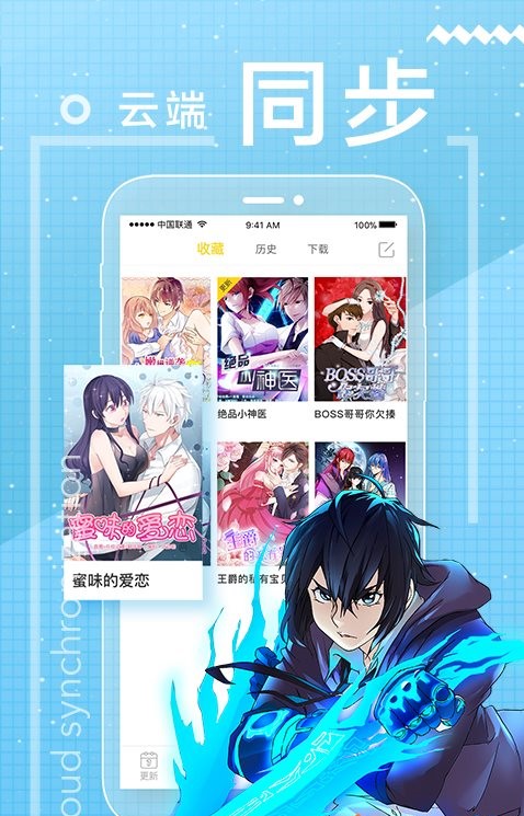 闪光点漫画  v1.0图3