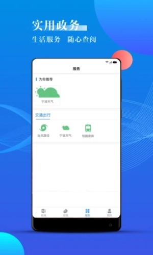 海曙  v1.9.0图1