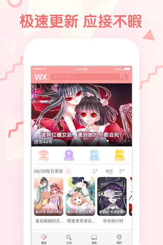 漫言屋破解版  v1.4图2