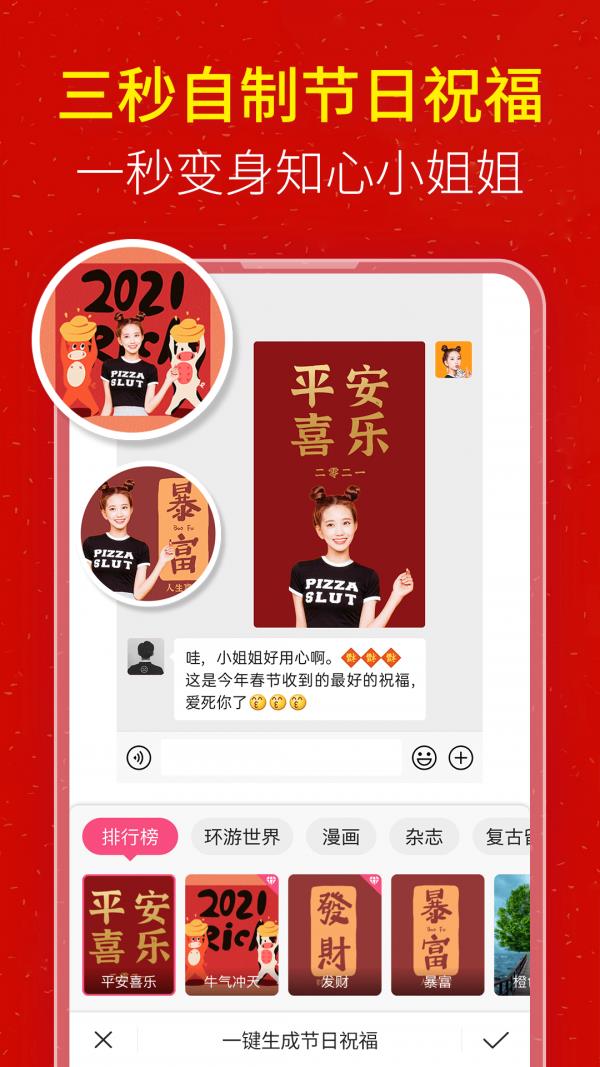 玩美P图  v1.0.0图3