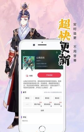 没有漫画  v1.0图3