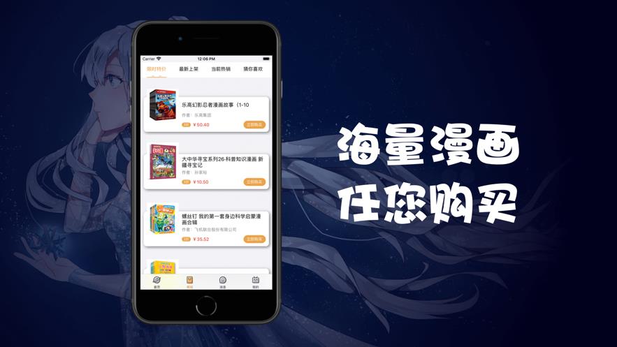 斐乐漫画  v1.02图1