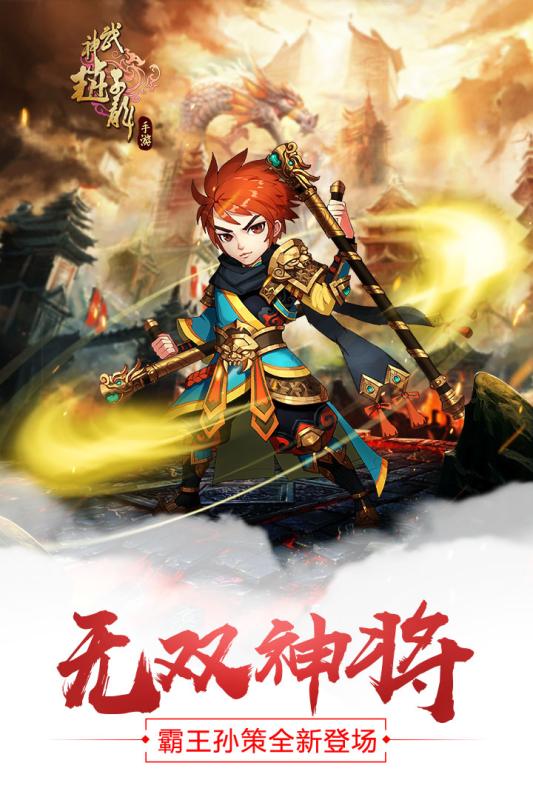 武神赵子龙星耀版  v6.7.1图2