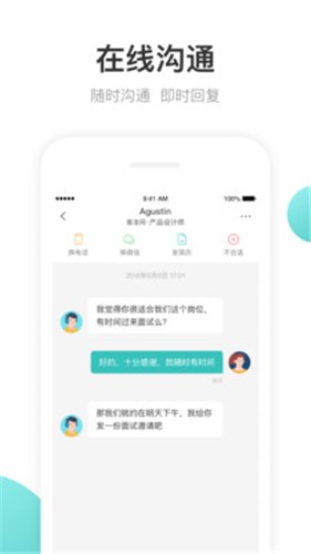 波士直聘  v9.060图2