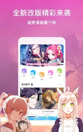 电竞漫画  v1.0图1