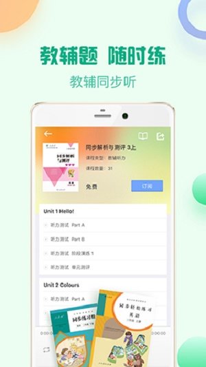 人教口语  v4.0.0图2