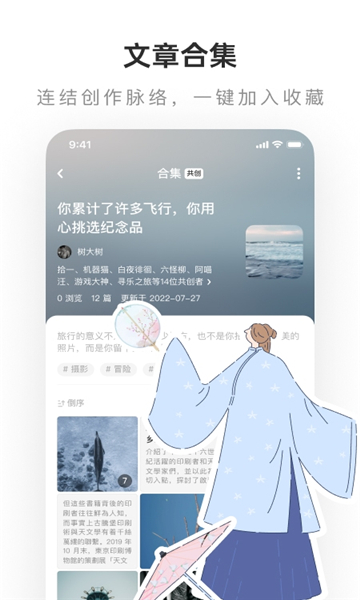 老福特lofter小说软件下载旧版  v7.6.4图1