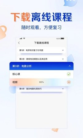 有道云教室  v1.0.5图2