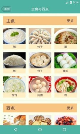 菜怎么做  v1.36图1