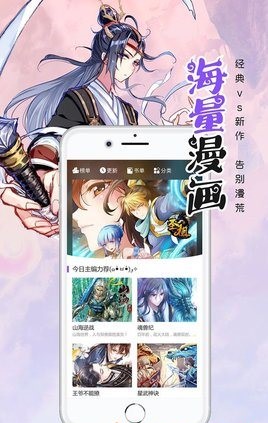 没有漫画  v1.0图2