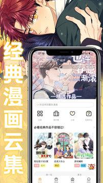 薯条漫画旧版  v1.1.8图1