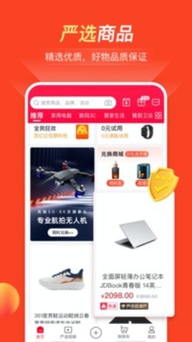 全民严选  v5.3.3图3