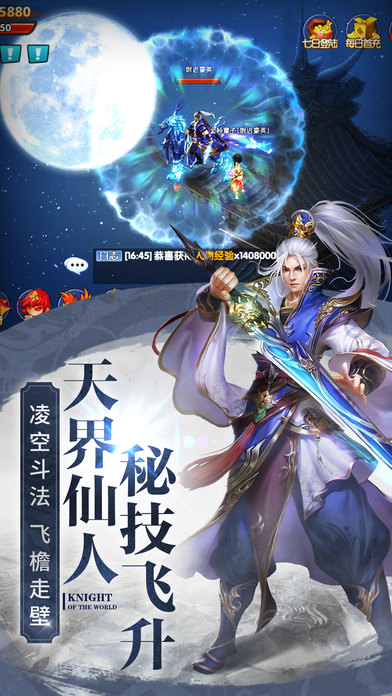 九灵神域  v7.0图2