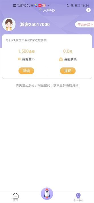 流量宝盒  v1.2.1图2