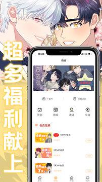 薯条漫画旧版  v1.1.8图2