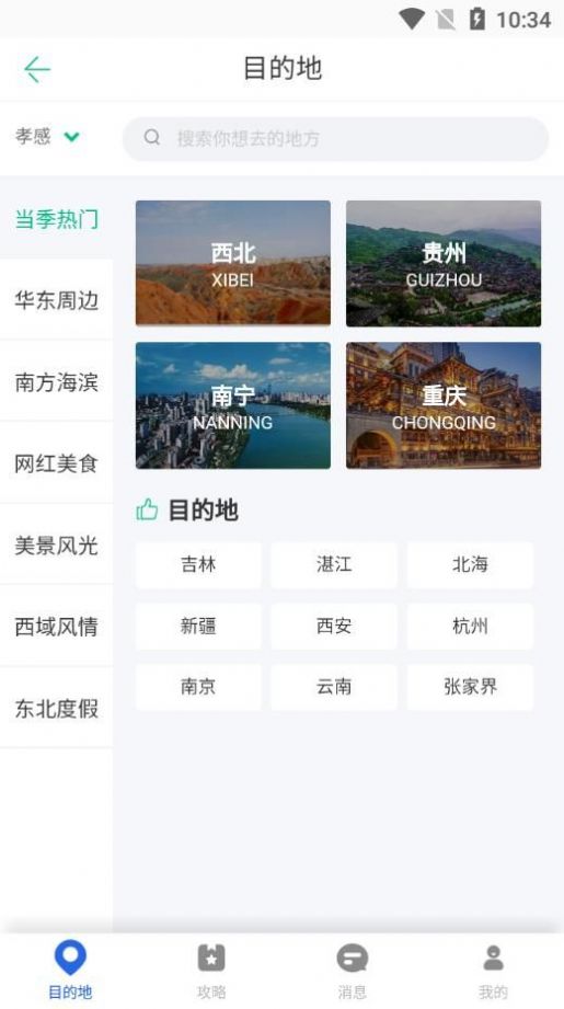 思乐索虎  v1.0图2