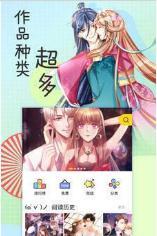 啃星漫画  v1.4图2