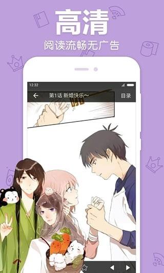 蓝翅漫画扑飞漫画  v1.0.0图3