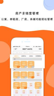 出租宝  v3.5.0图2