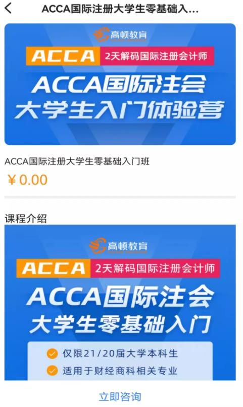 ACCA考试题库  v2.0.0图2