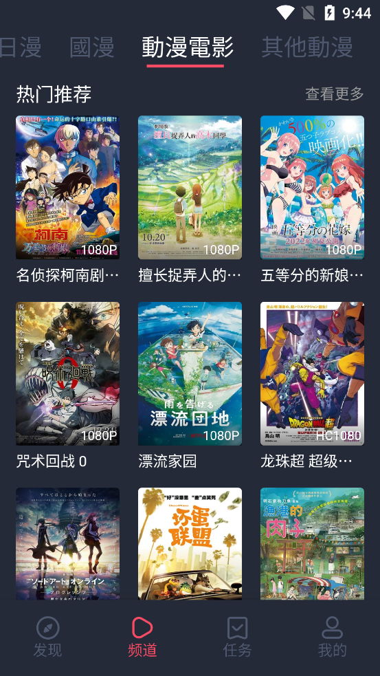 囧次元1.5.6.6版本  v1.5.6.6图1