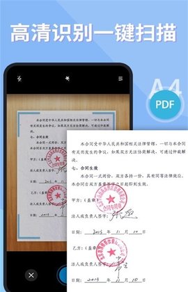 证件扫描仪  v1.0.0图2