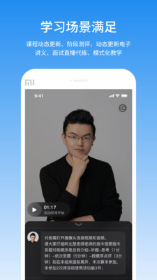 步知公考  v6.0.4图2