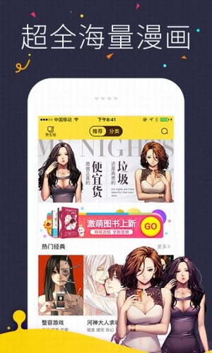 酱油瓶漫画  v1.0图2