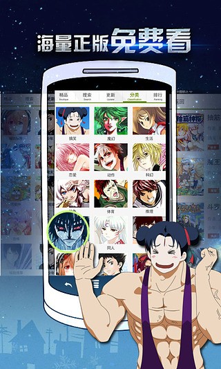 枫牙漫画  v1.0图1