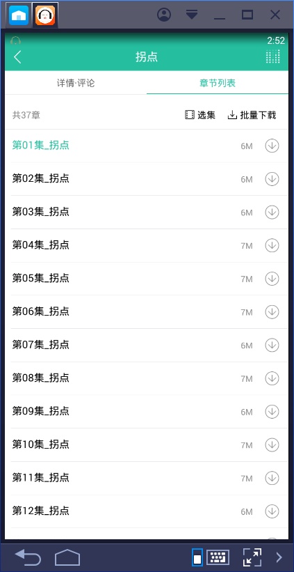 懒人听书破解永久vip特色功能  v6.5.0图1