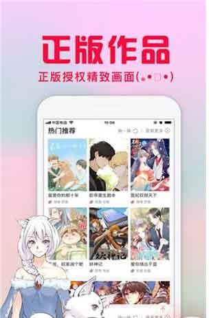 十九天漫画完整版  v1.0图3