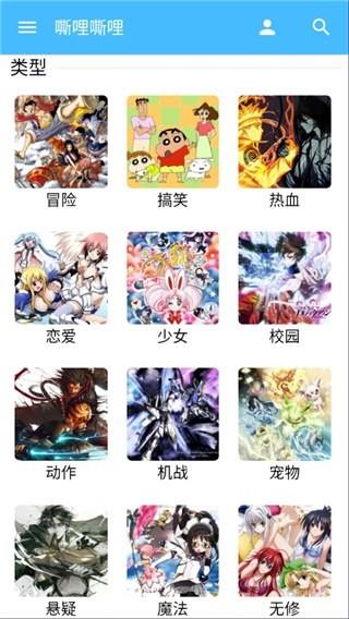 嘶哩嘶哩动漫最新版  v1.0.15图3