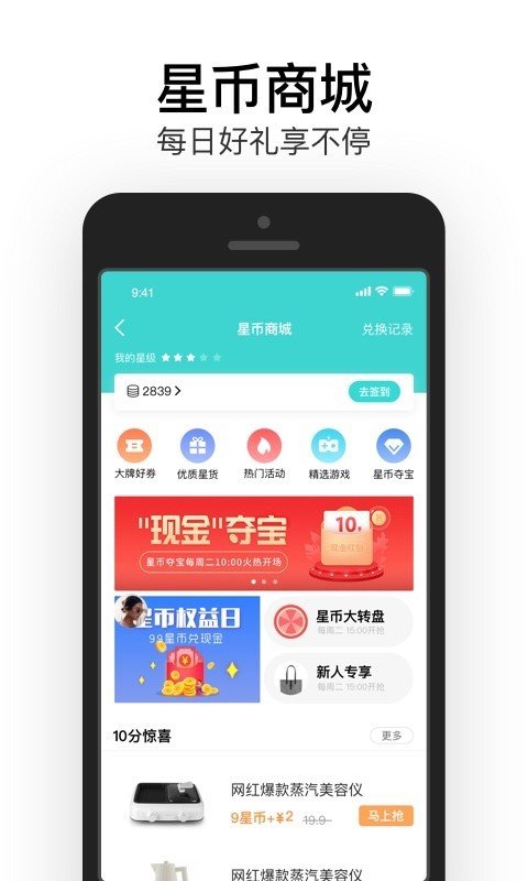 易信  v8.1.4图1