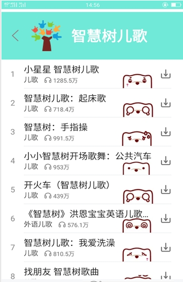 小熊儿歌  v1.0图3