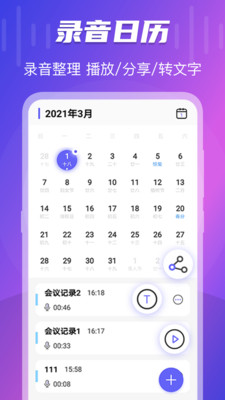 专业录音  v3.6图1