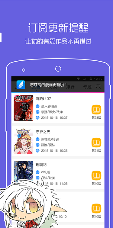 炯火漫画  v1.0图3