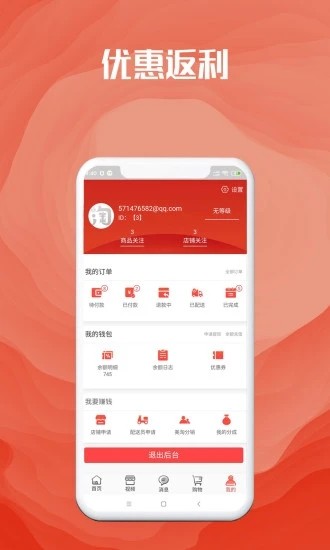 社区美淘  v2.0.0图2