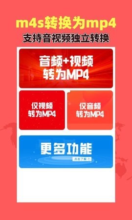 秒转M4S  v1.3.9图3