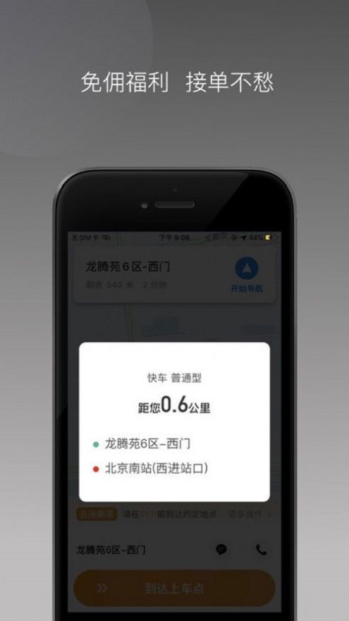 爱给素材网app  v1.0图2