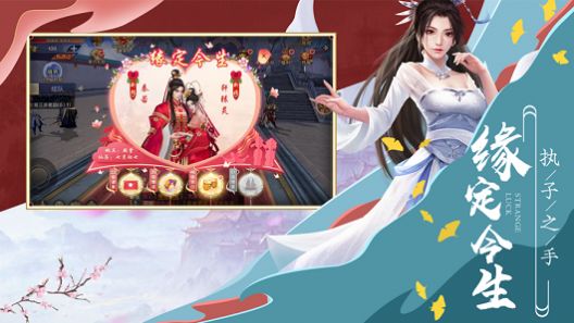 浮梦缥缈录  v1.11图2