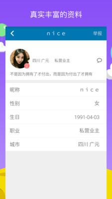 默默聊  v1.3.5.2图2