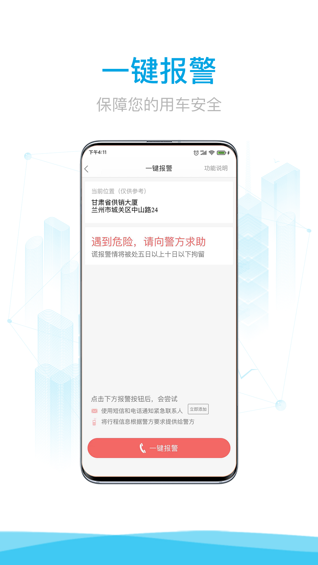 益民出行  v4.3.3图2