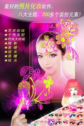 炫彩美妆  v10.0图5