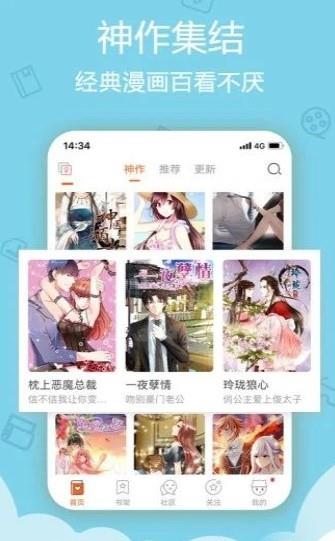 goodhanman漫画  v1.02图2