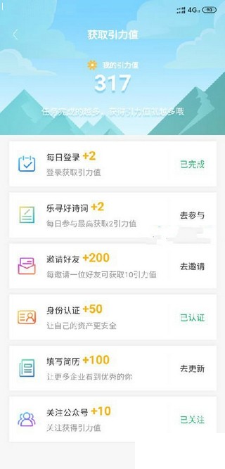 蜂享未来  v1.0.0图3