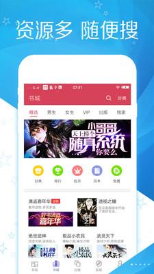 免费小说全本大全  v3.9.9图4