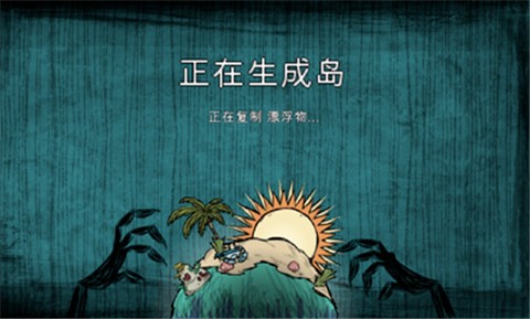 饥荒灵幻版  v1.28.1图3