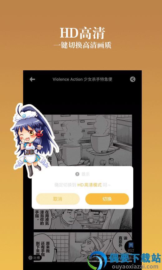 动漫之家无广告  v2.7.12图4